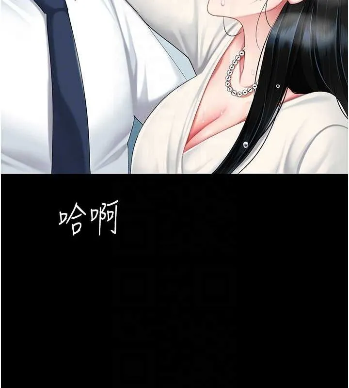 復仇母女丼 第95話-讓可蕎跌落谷底 第97页