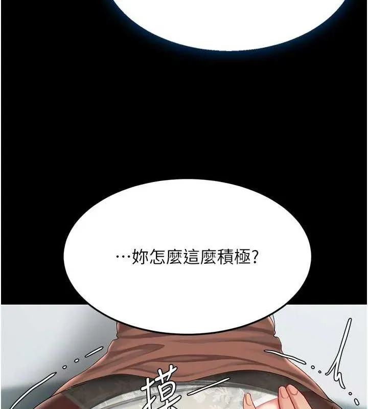 復仇母女丼 第95話-讓可蕎跌落谷底 第166页