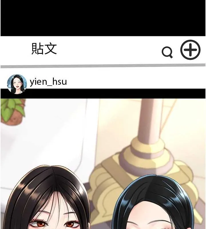 復仇母女丼 第95話-讓可蕎跌落谷底 第237页