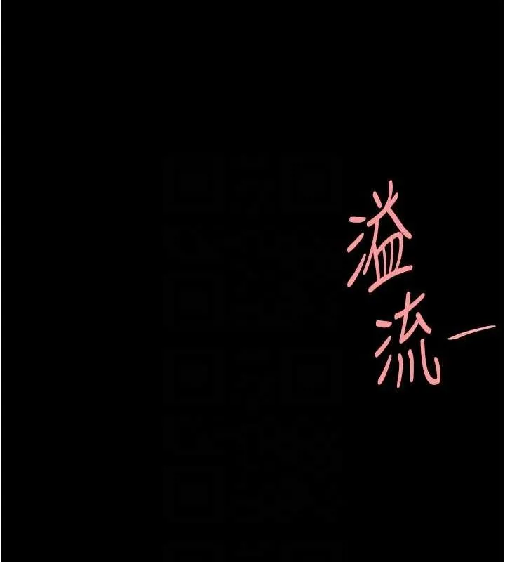 復仇母女丼 第95話-讓可蕎跌落谷底 第95页