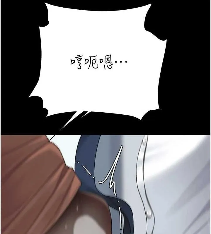 復仇母女丼 第95話-讓可蕎跌落谷底 第14页