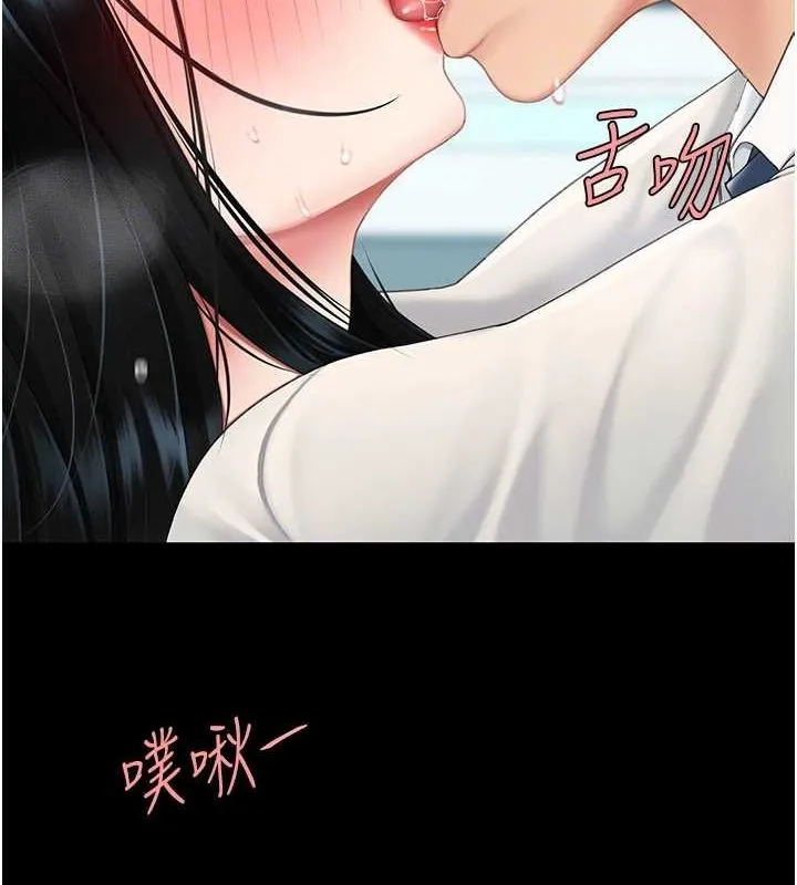 復仇母女丼 第95話-讓可蕎跌落谷底 第63页