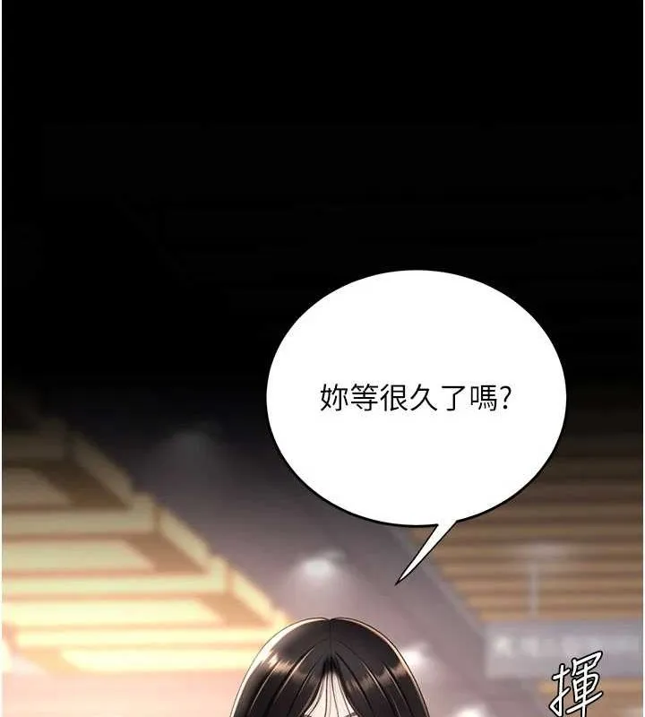 復仇母女丼 第95話-讓可蕎跌落谷底 第177页