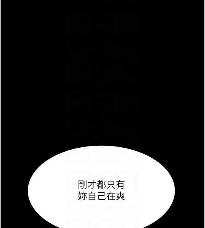 復仇母女丼 第95話-讓可蕎跌落谷底 第46页