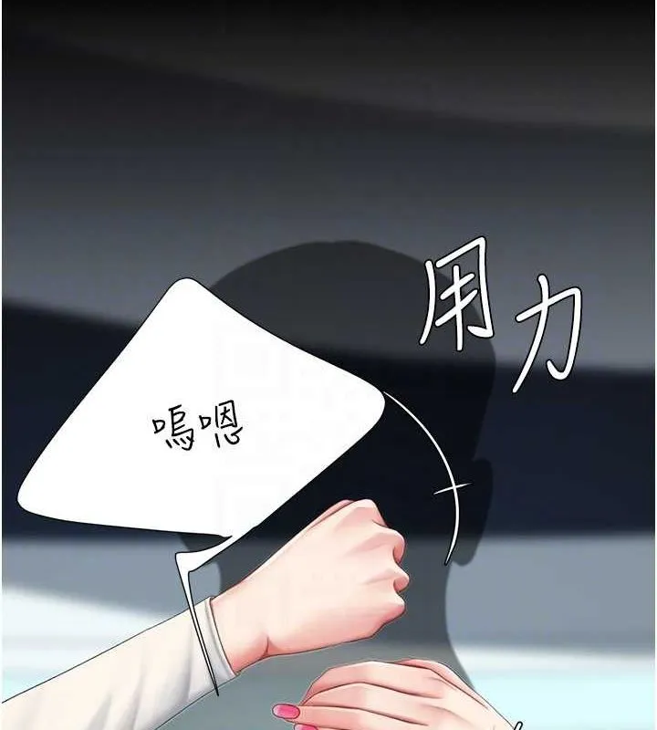 復仇母女丼 第95話-讓可蕎跌落谷底 第88页