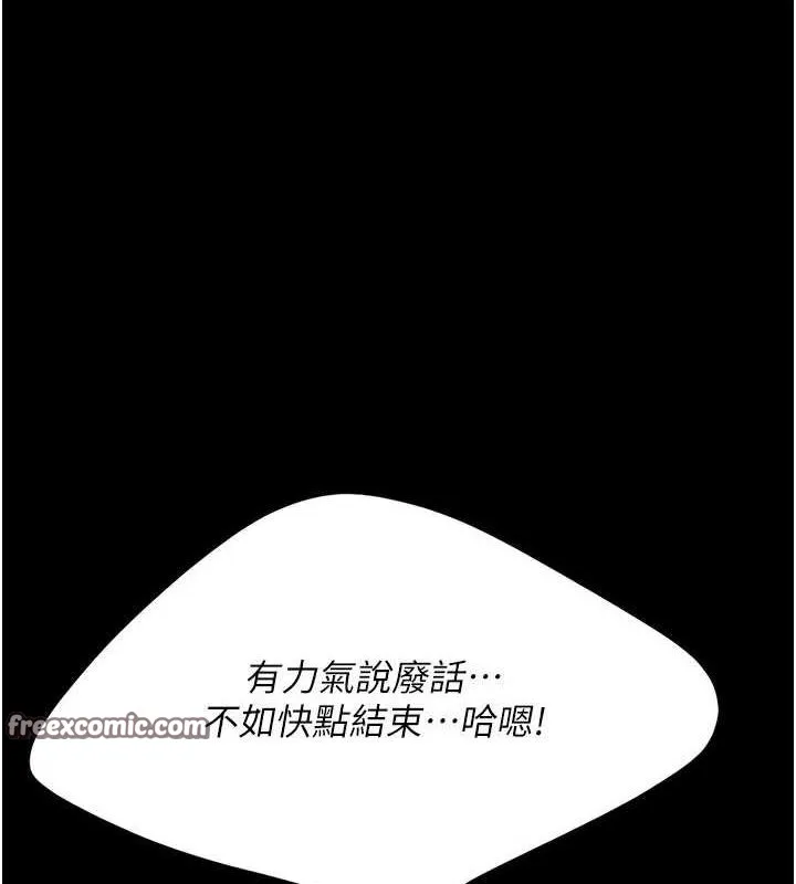 復仇母女丼 第95話-讓可蕎跌落谷底 第119页