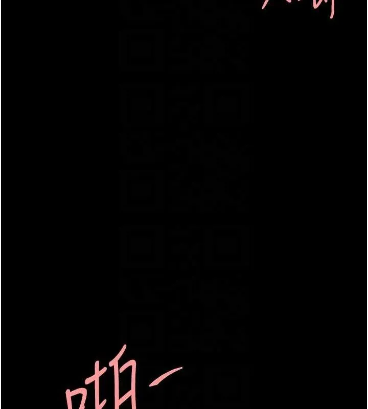 復仇母女丼 第95話-讓可蕎跌落谷底 第81页