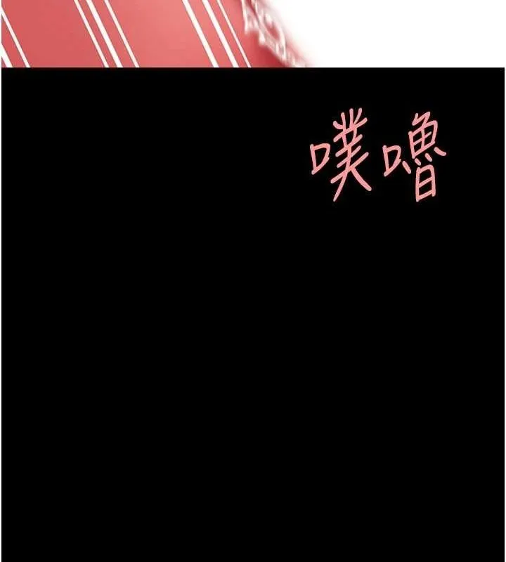 復仇母女丼 第95話-讓可蕎跌落谷底 第19页