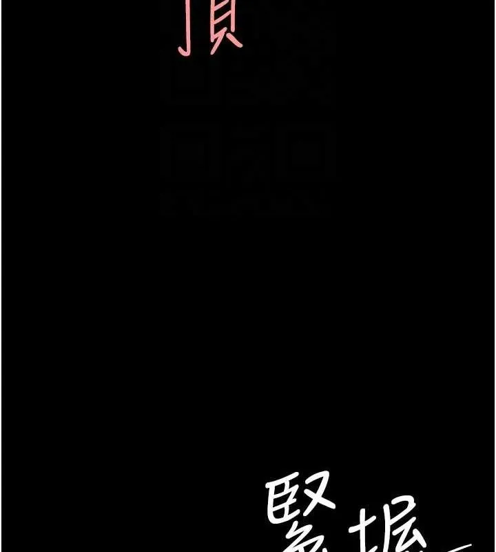 復仇母女丼 第95話-讓可蕎跌落谷底 第76页