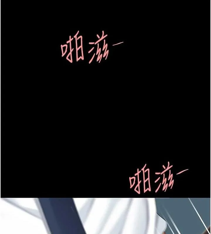 復仇母女丼 第95話-讓可蕎跌落谷底 第106页