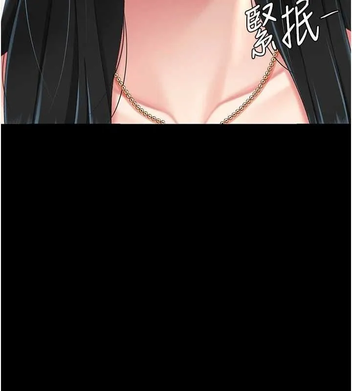 復仇母女丼 第95話-讓可蕎跌落谷底 第232页