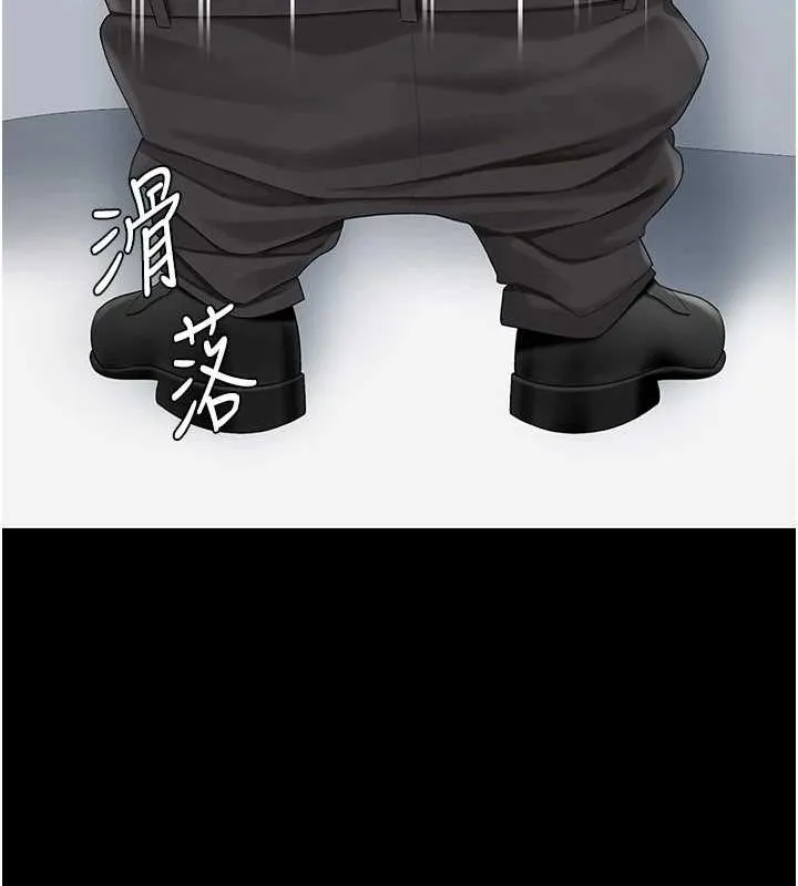 復仇母女丼 第95話-讓可蕎跌落谷底 第35页