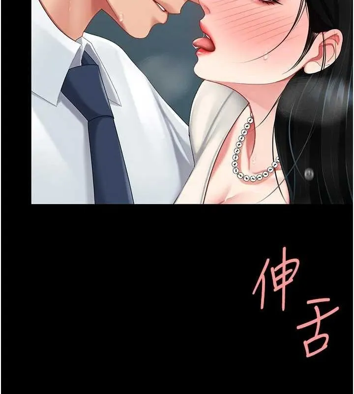 復仇母女丼 第95話-讓可蕎跌落谷底 第51页
