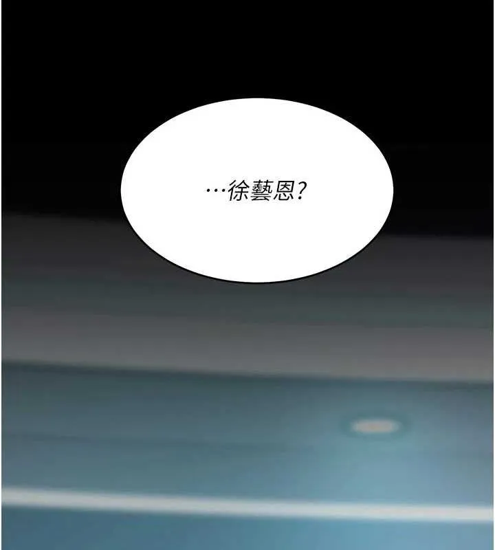復仇母女丼 第95話-讓可蕎跌落谷底 第155页