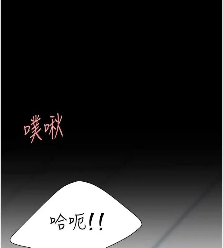 復仇母女丼 第95話-讓可蕎跌落谷底 第130页
