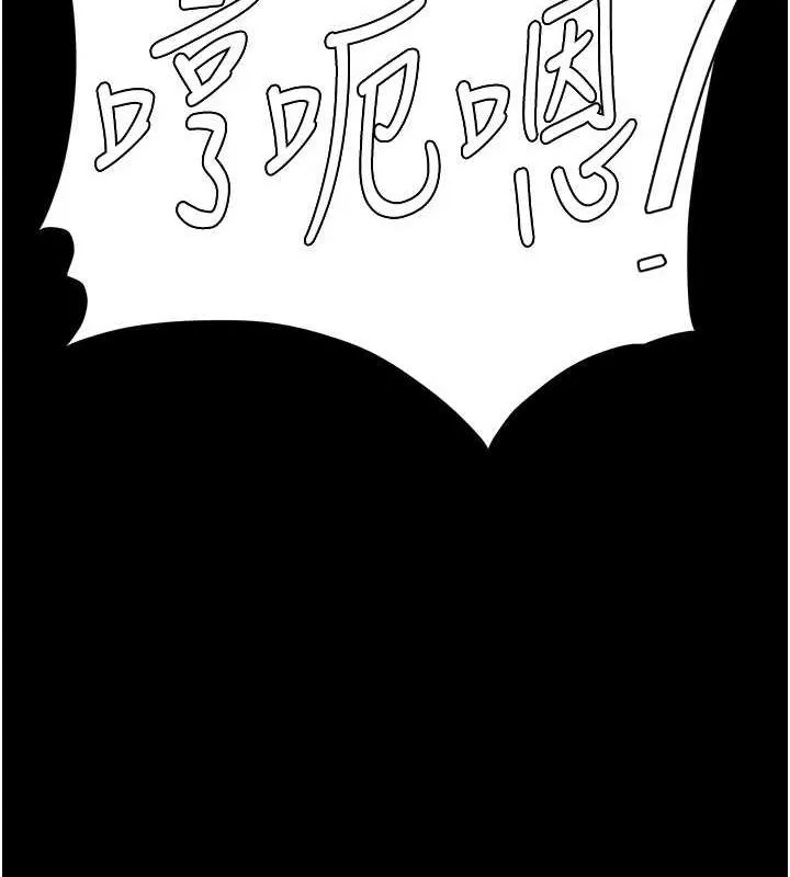 復仇母女丼 第95話-讓可蕎跌落谷底 第140页