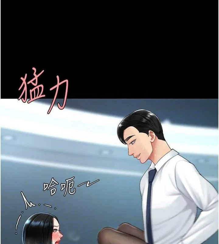 復仇母女丼 第95話-讓可蕎跌落谷底 第109页