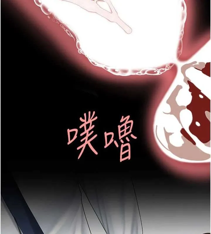 復仇母女丼 第95話-讓可蕎跌落谷底 第137页