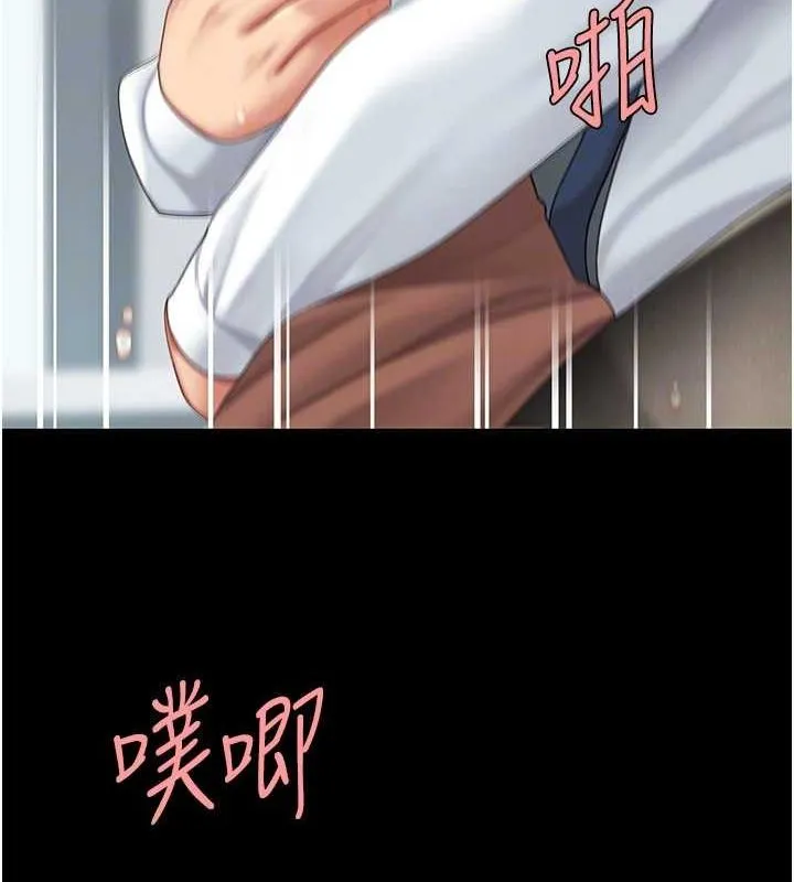 復仇母女丼 第95話-讓可蕎跌落谷底 第83页