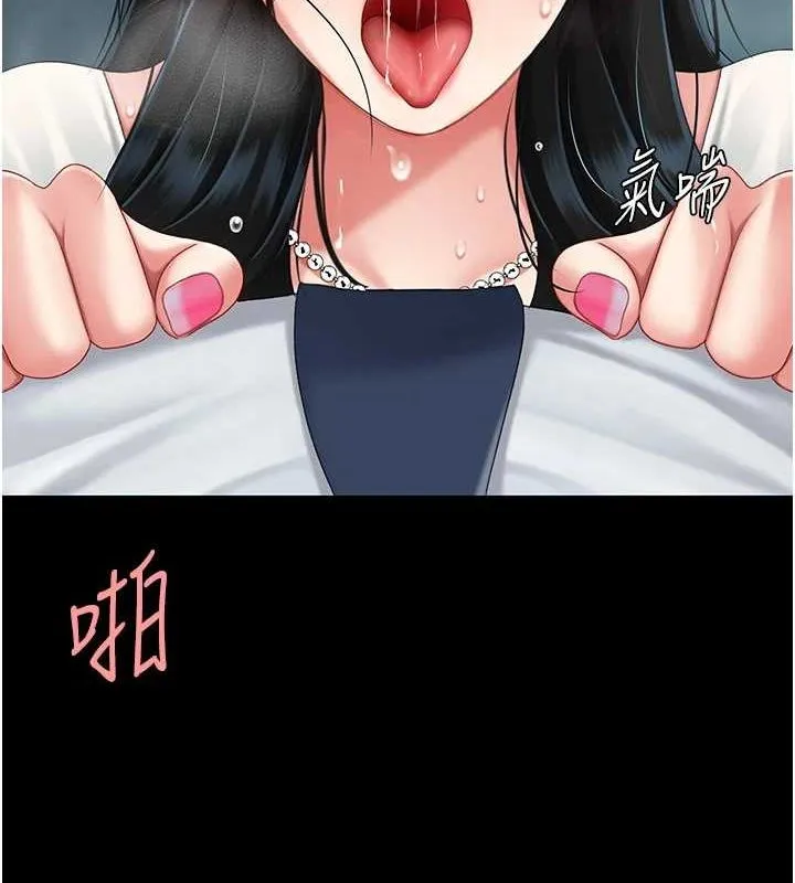 復仇母女丼 第95話-讓可蕎跌落谷底 第57页
