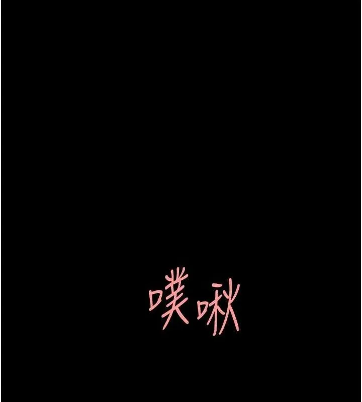 復仇母女丼 第95話-讓可蕎跌落谷底 第133页