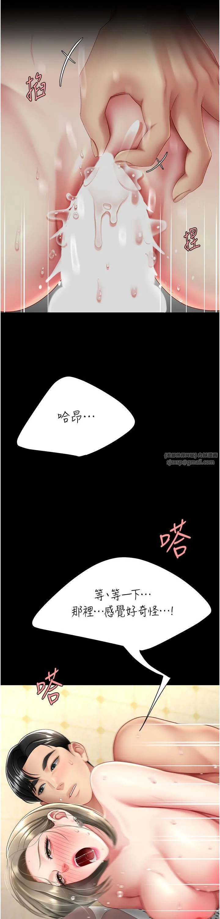 復仇母女丼 第72話-把聖經噴濕的牧師女兒 第40页