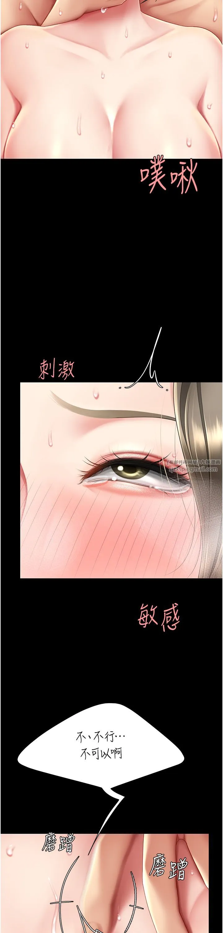 復仇母女丼 第72話-把聖經噴濕的牧師女兒 第45页