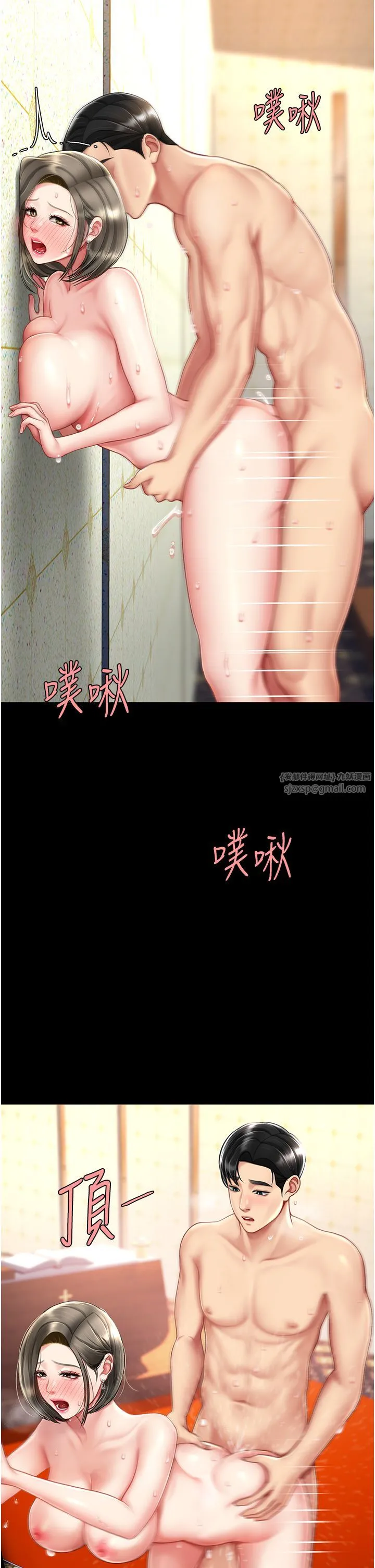 復仇母女丼 第72話-把聖經噴濕的牧師女兒 第7页