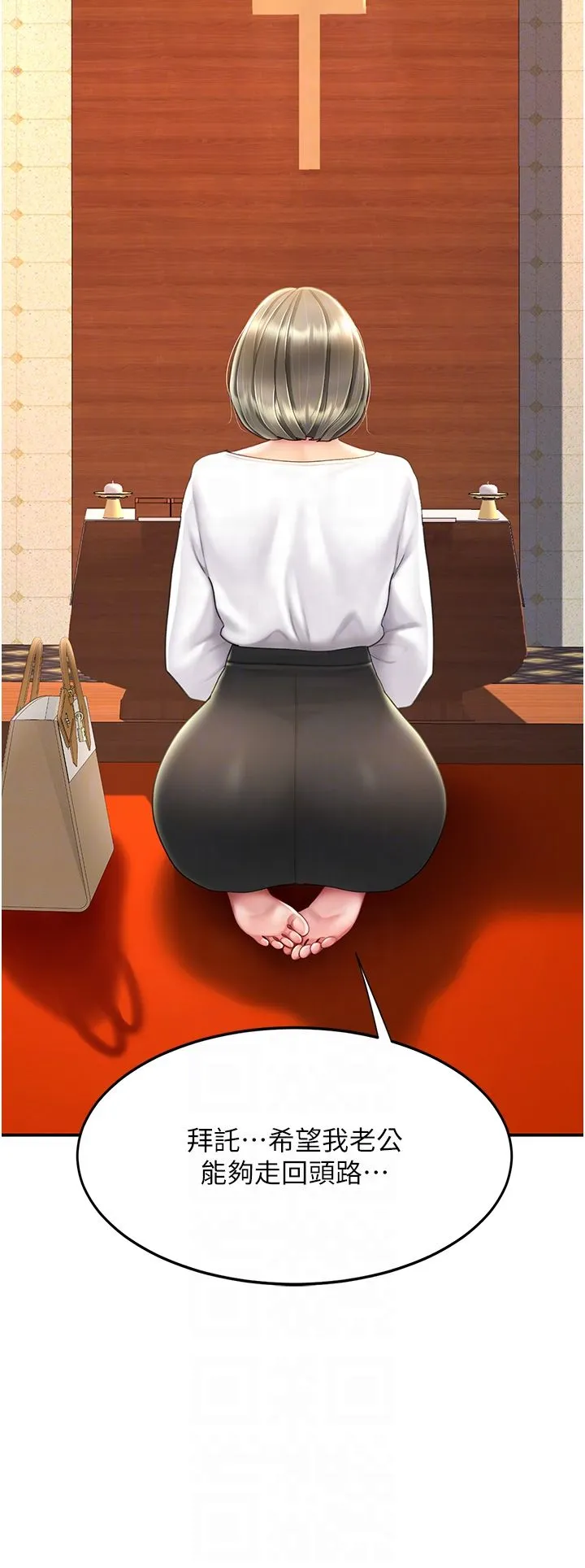 復仇母女丼 第72話-把聖經噴濕的牧師女兒 第28页