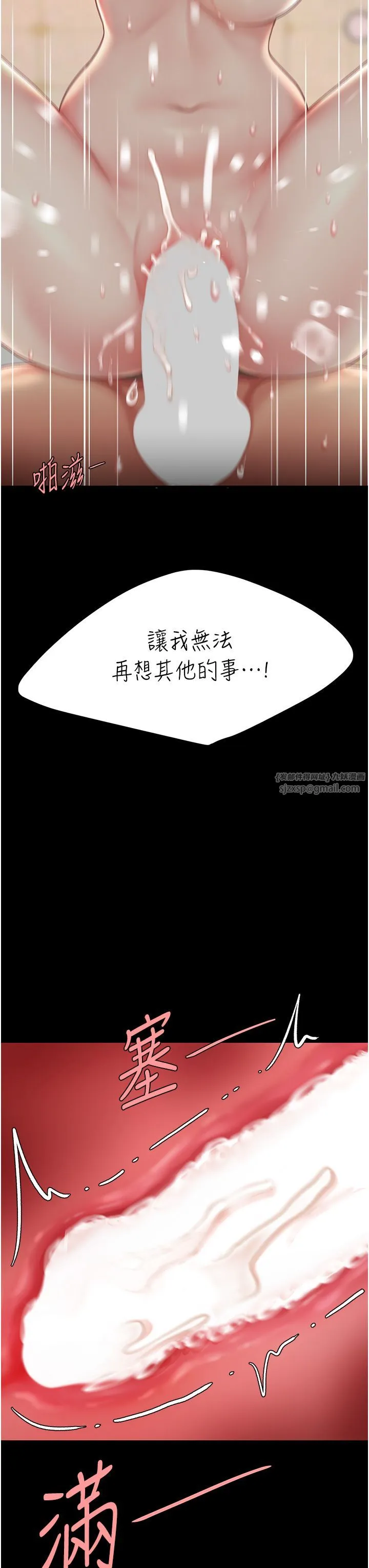 復仇母女丼 第72話-把聖經噴濕的牧師女兒 第16页
