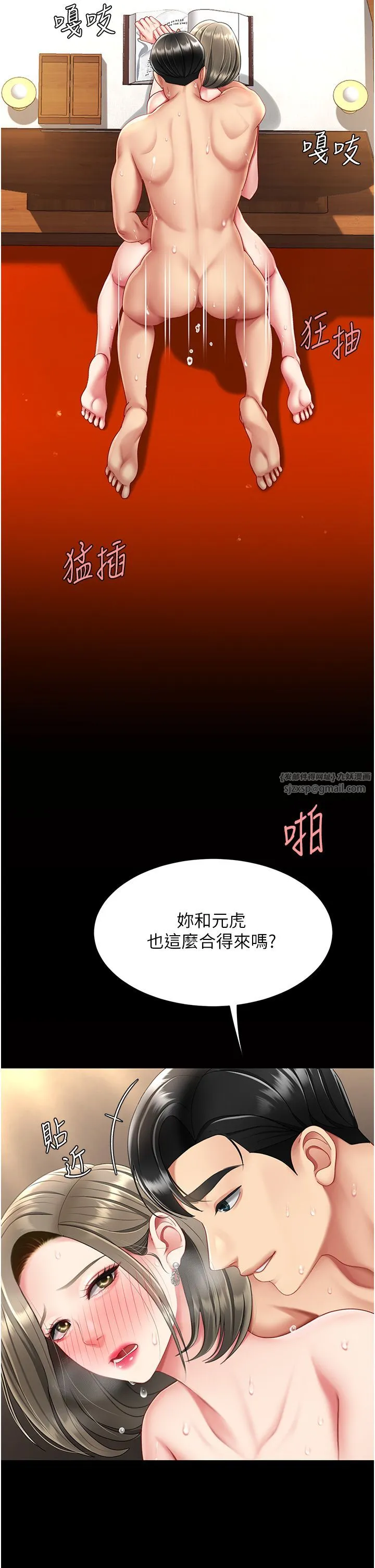 復仇母女丼 第72話-把聖經噴濕的牧師女兒 第35页