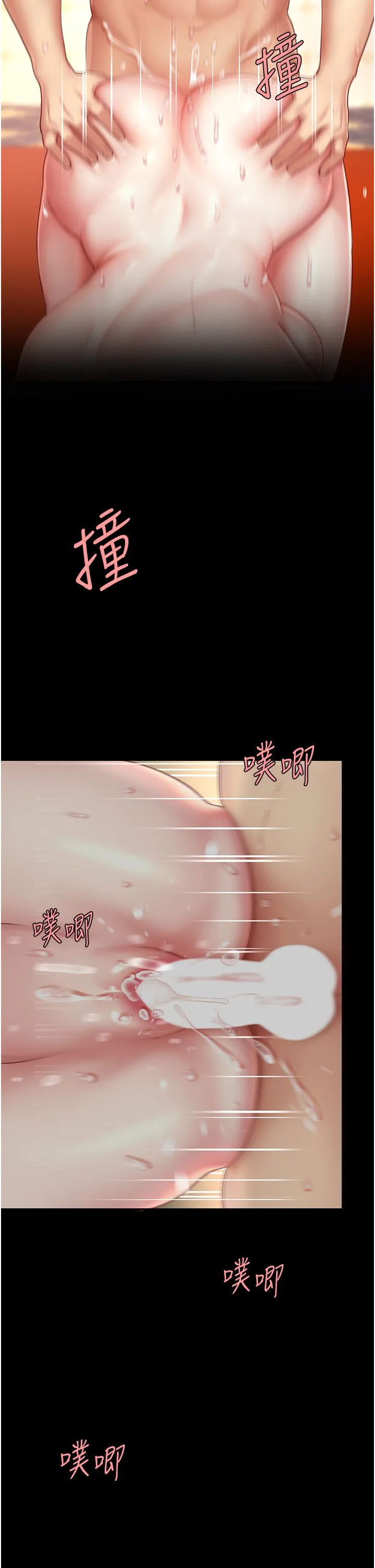 復仇母女丼 第72話-把聖經噴濕的牧師女兒 第12页