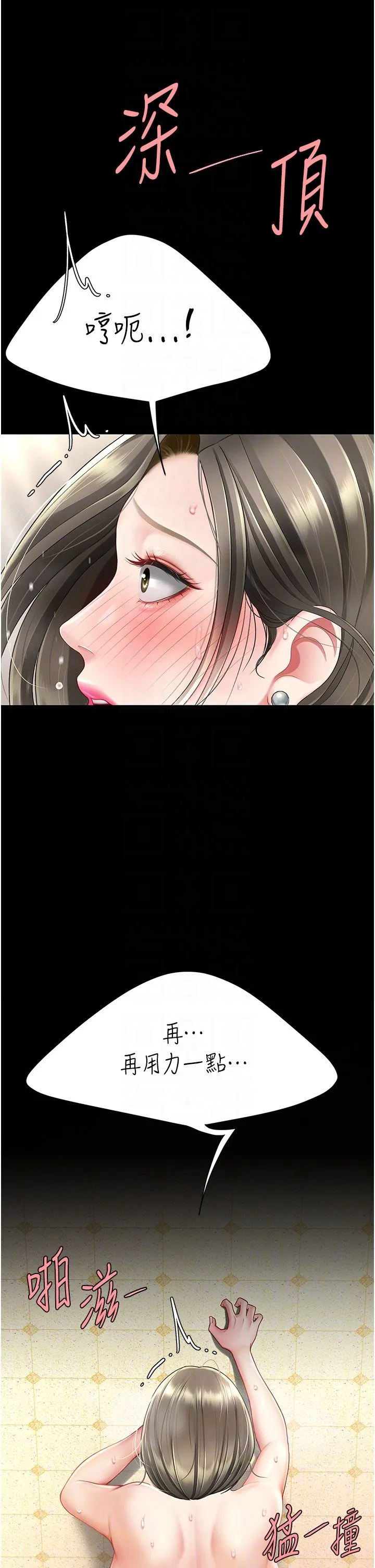 復仇母女丼 第72話-把聖經噴濕的牧師女兒 第14页