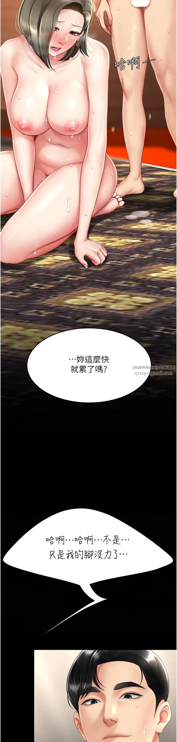 復仇母女丼 第72話-把聖經噴濕的牧師女兒 第20页
