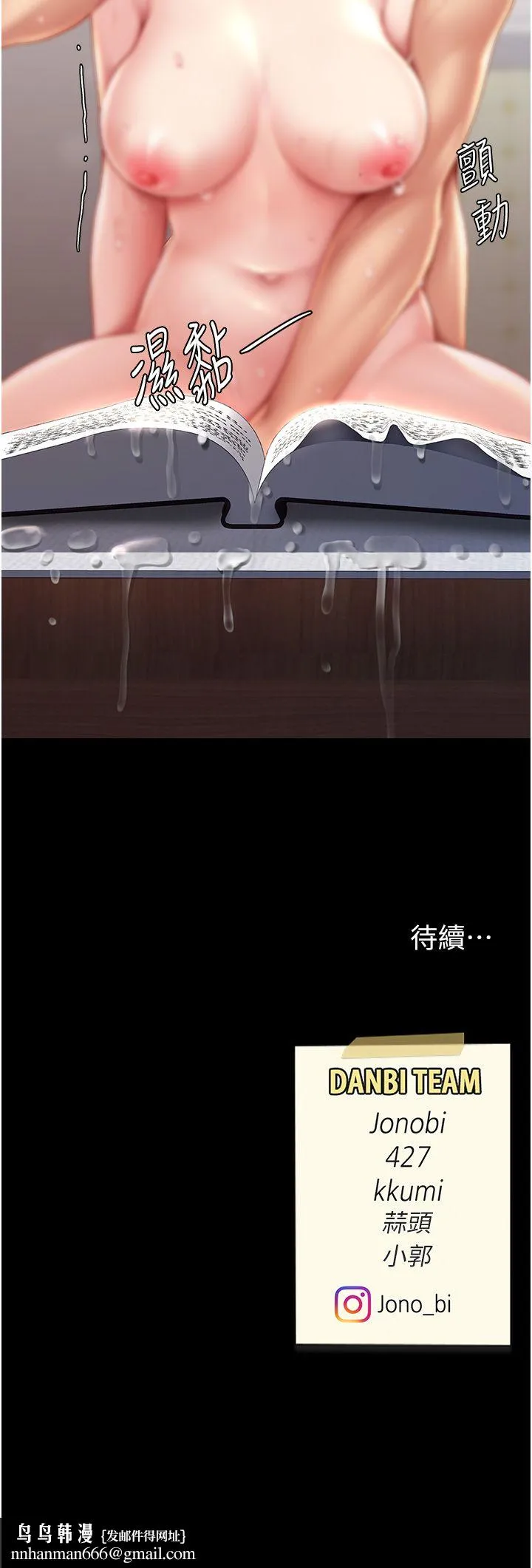 復仇母女丼 第72話-把聖經噴濕的牧師女兒 第48页