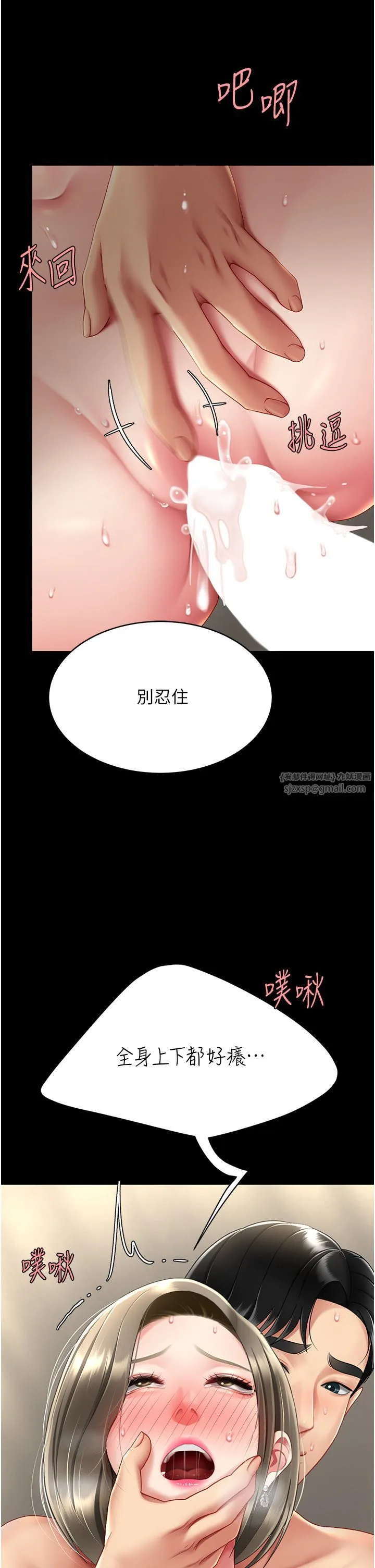 復仇母女丼 第72話-把聖經噴濕的牧師女兒 第44页