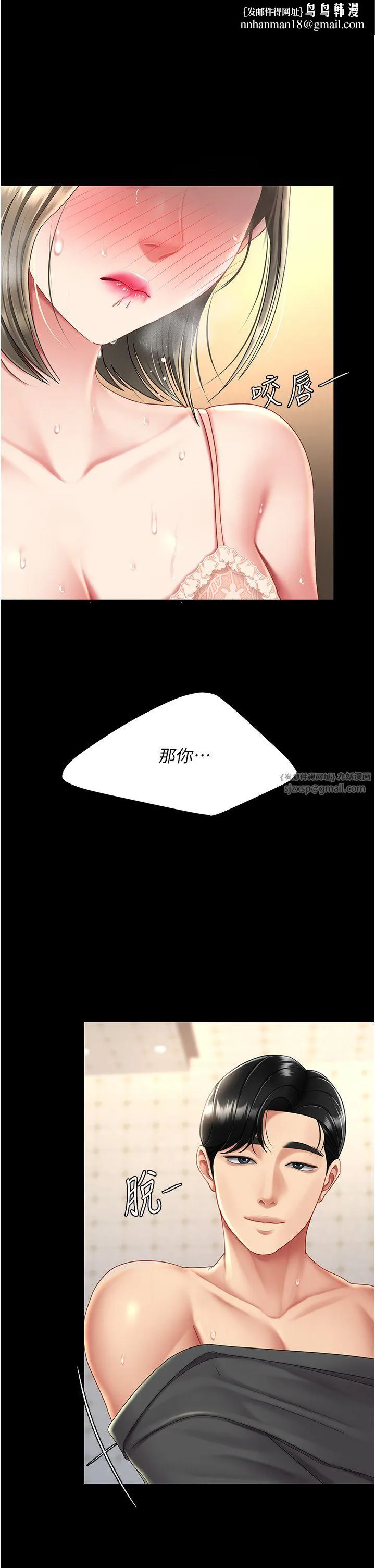 復仇母女丼 第72話-把聖經噴濕的牧師女兒 第1页