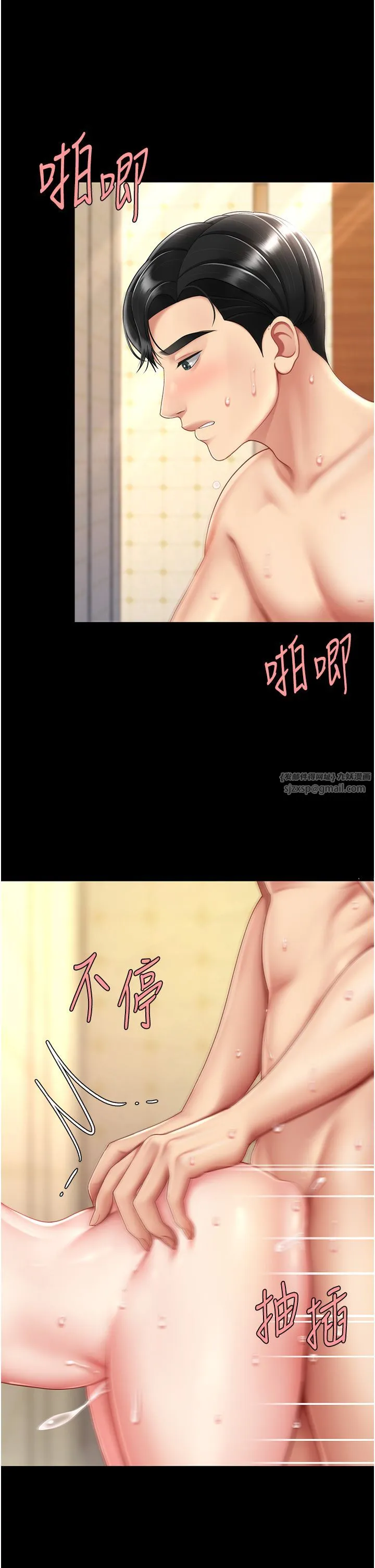 復仇母女丼 第72話-把聖經噴濕的牧師女兒 第9页