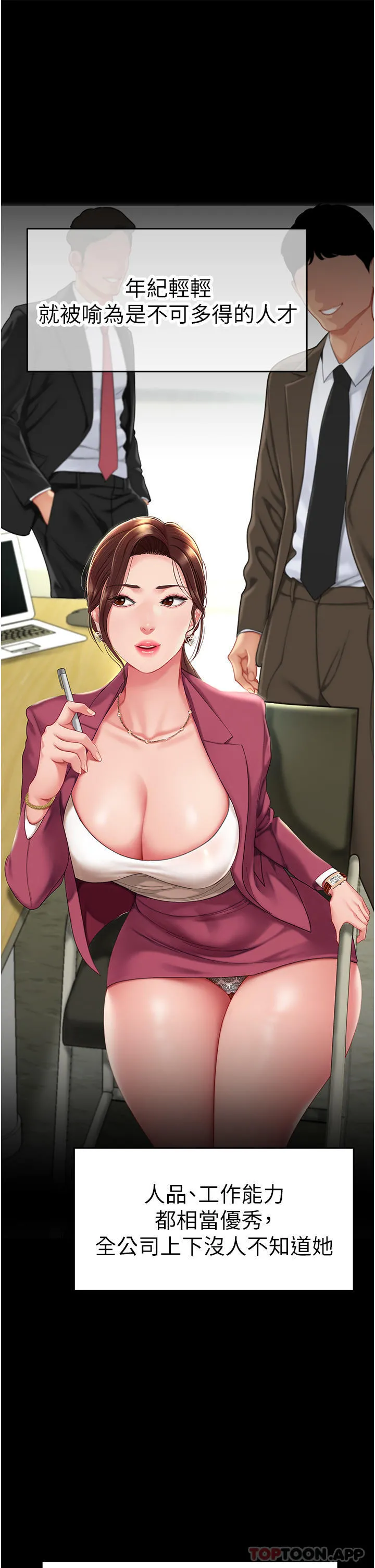 復仇母女丼 第1话-奋不顾身全力调教！ 第16页