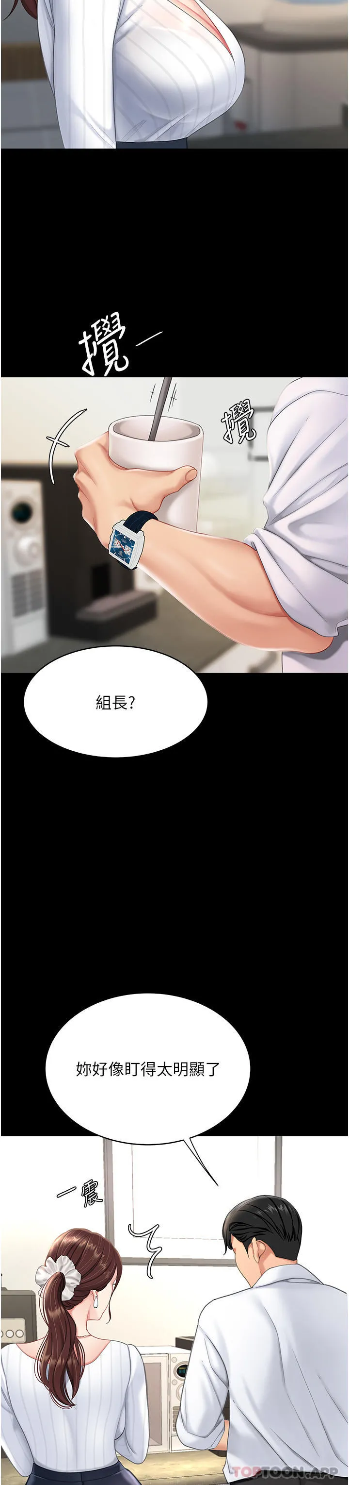 復仇母女丼 第1话-奋不顾身全力调教！ 第61页