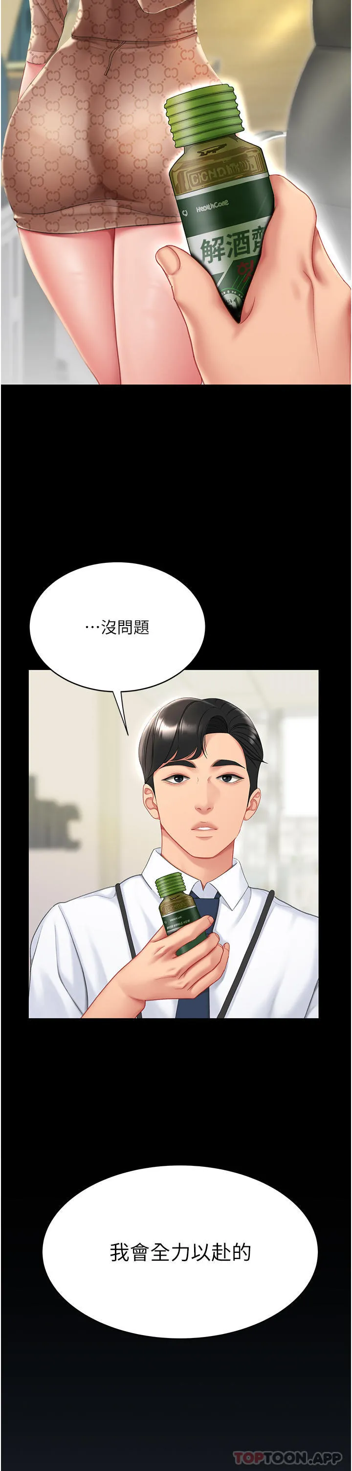 復仇母女丼 第1话-奋不顾身全力调教！ 第25页