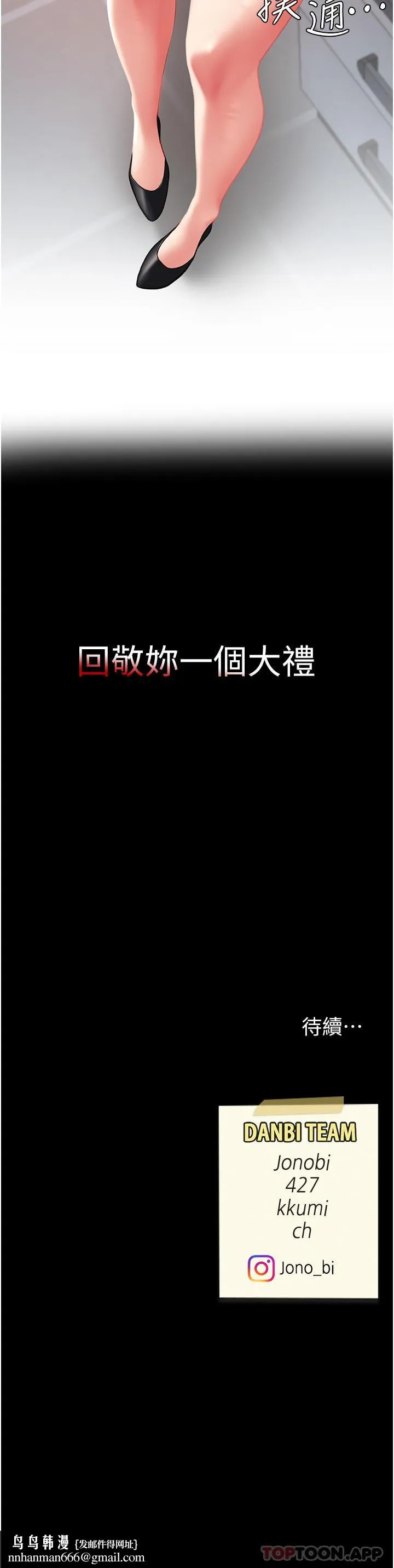 復仇母女丼 第1话-奋不顾身全力调教！ 第66页