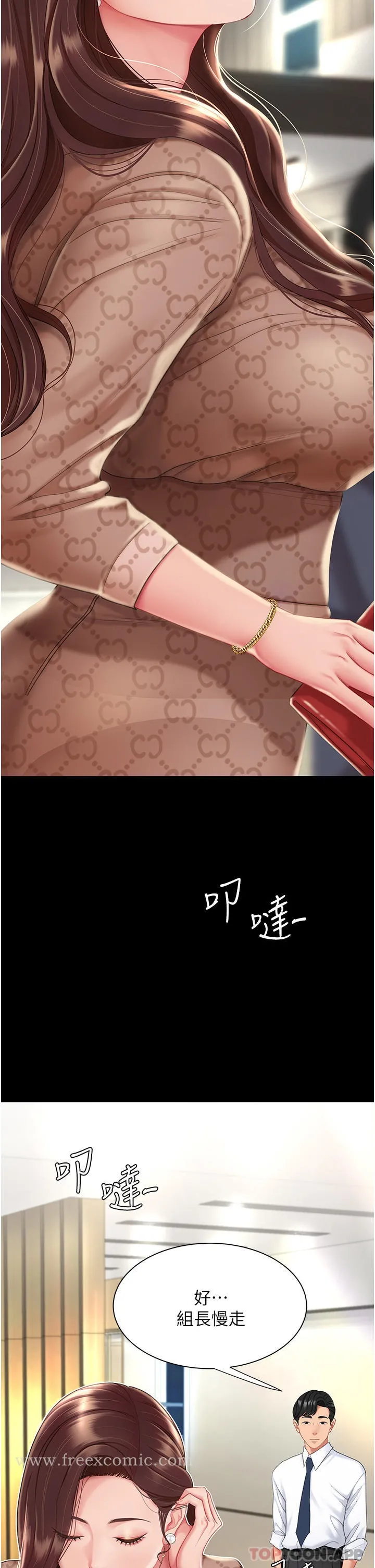復仇母女丼 第1话-奋不顾身全力调教！ 第36页