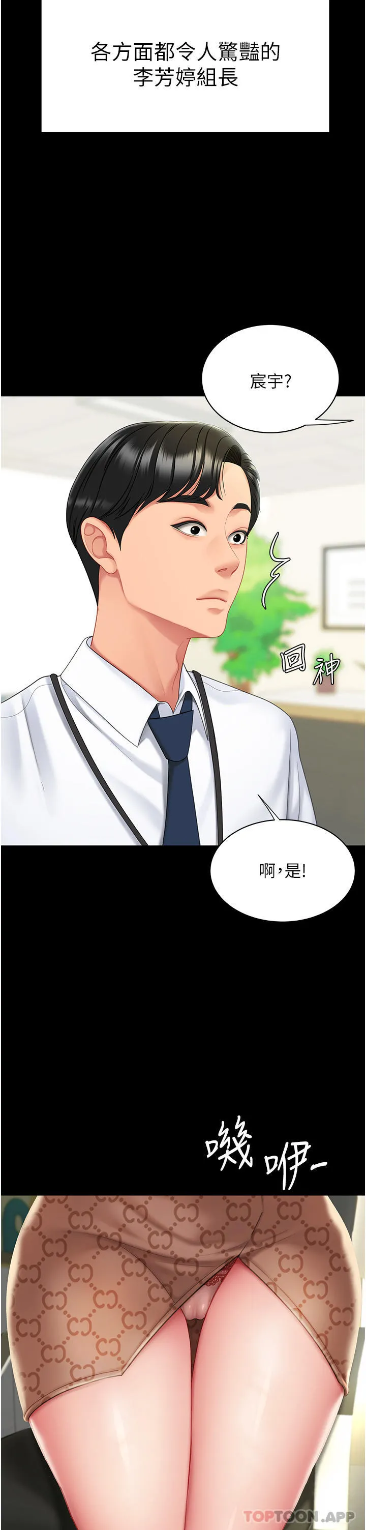 復仇母女丼 第1话-奋不顾身全力调教！ 第17页