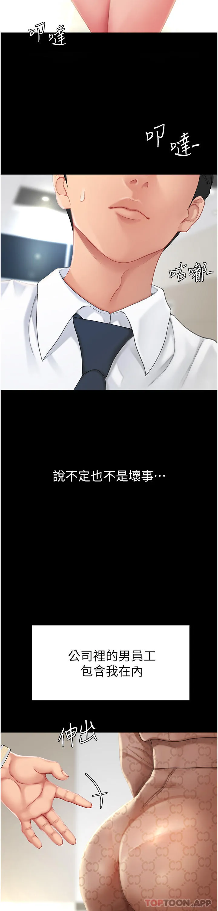復仇母女丼 第1话-奋不顾身全力调教！ 第29页