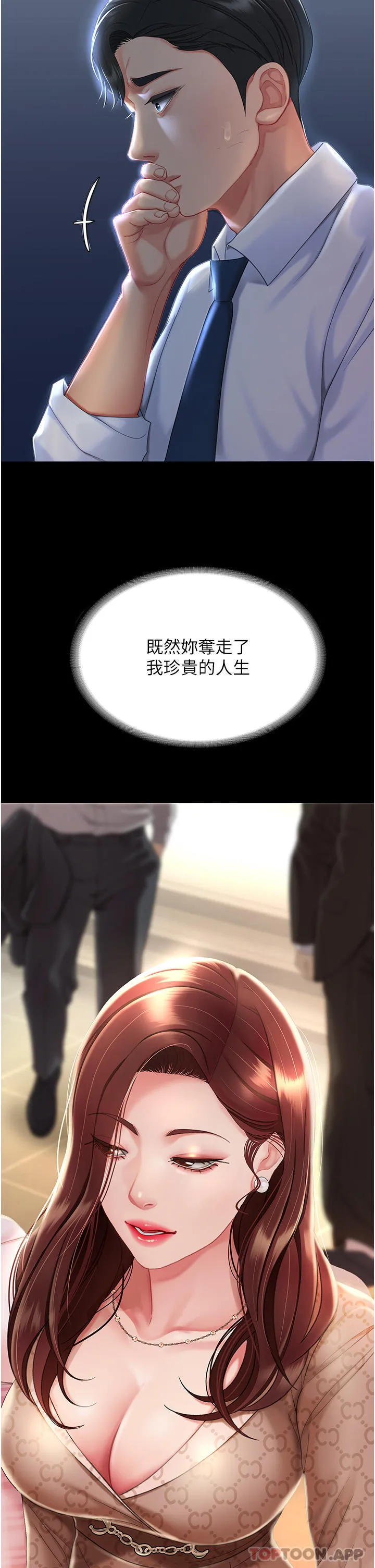 復仇母女丼 第1话-奋不顾身全力调教！ 第53页