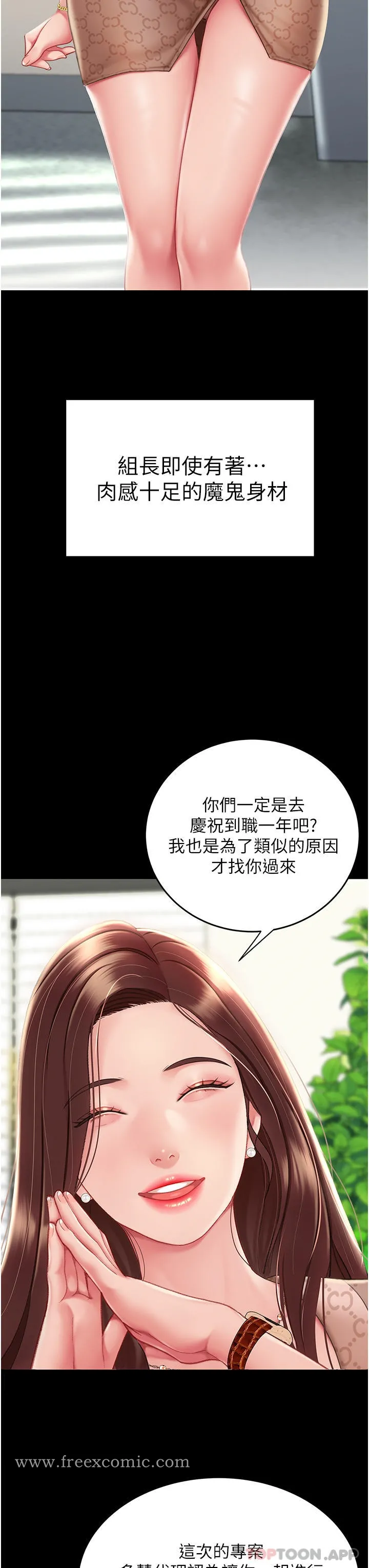復仇母女丼 第1话-奋不顾身全力调教！ 第22页