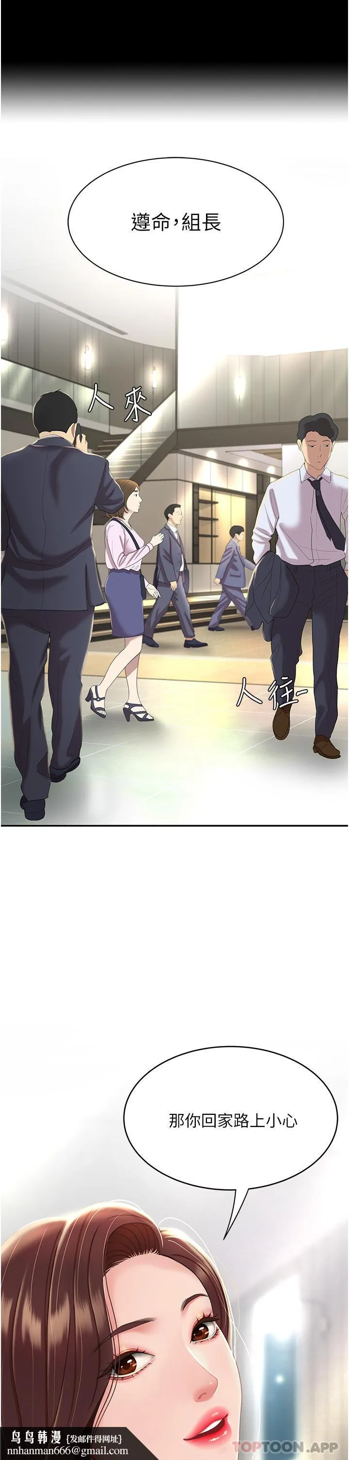 復仇母女丼 第1话-奋不顾身全力调教！ 第35页