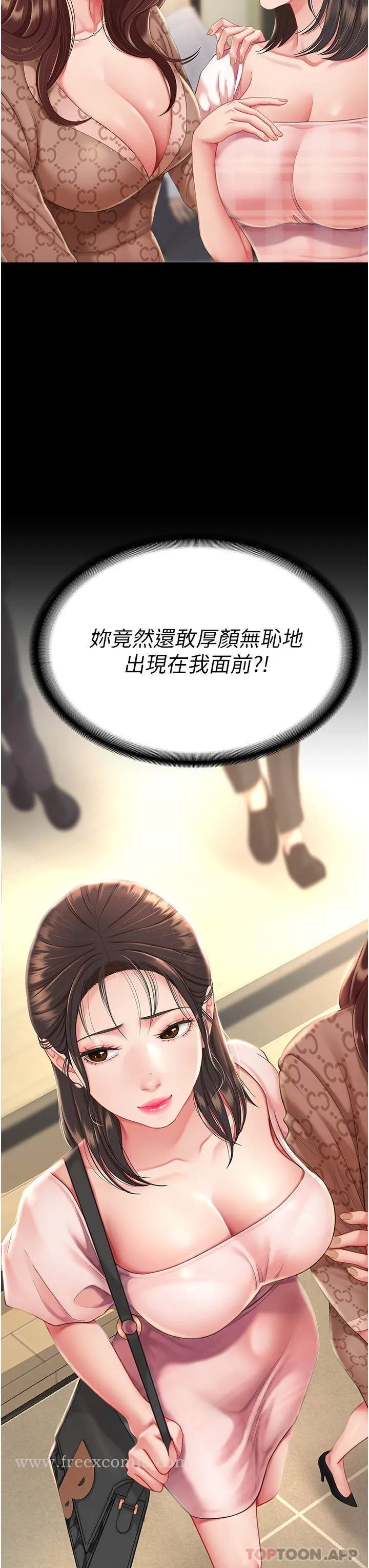 復仇母女丼 第1话-奋不顾身全力调教！ 第50页