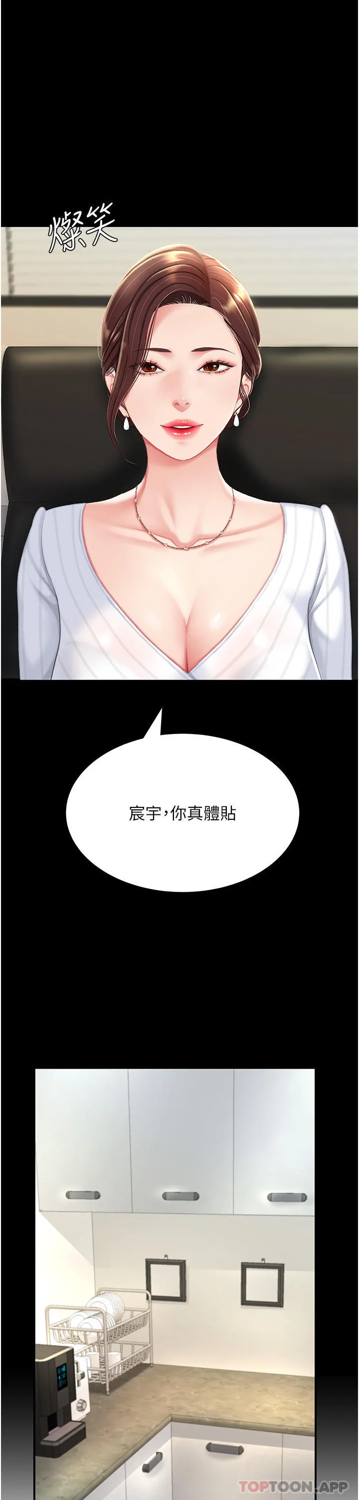 復仇母女丼 第1话-奋不顾身全力调教！ 第59页